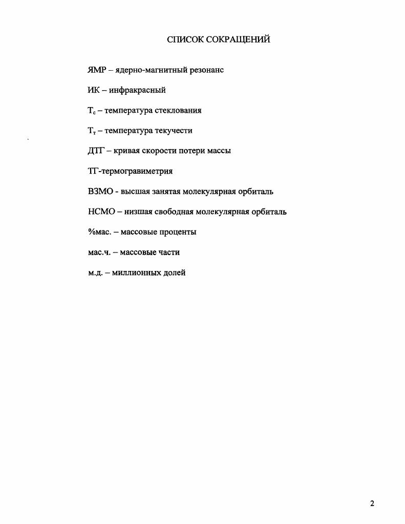 "1.2. Реакции с участием элементной серы 