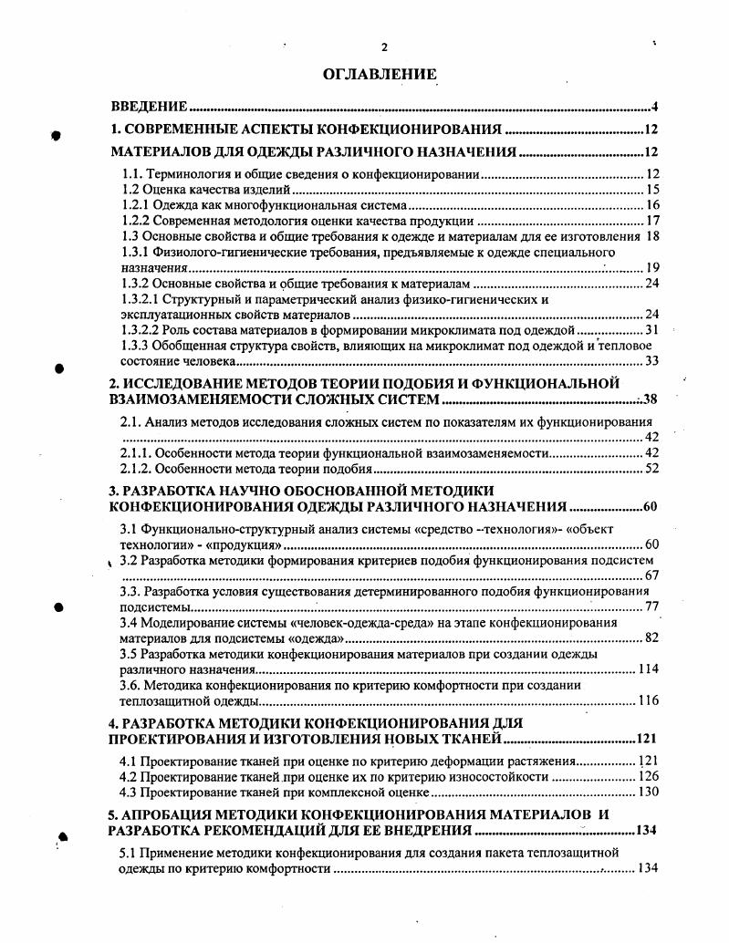 "ВВЕДЕНИЕ Мв1МИНИММММ1МММММММММММММММММаММММММММММ1М