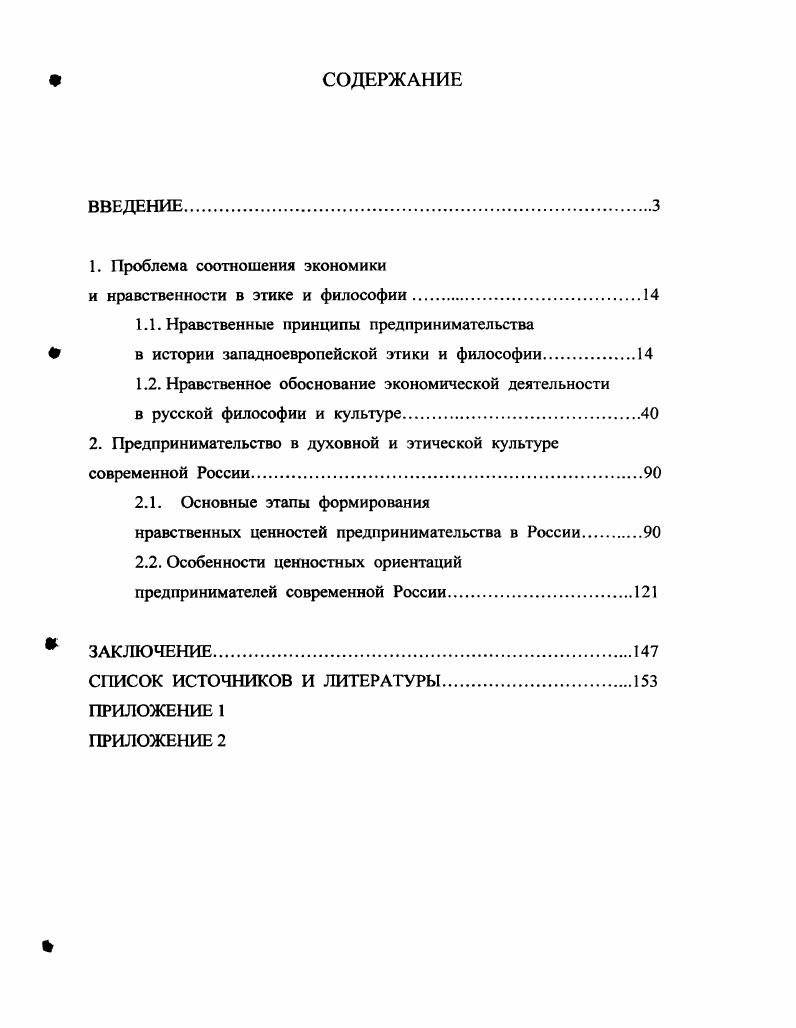 "и нравственности в этике и философии