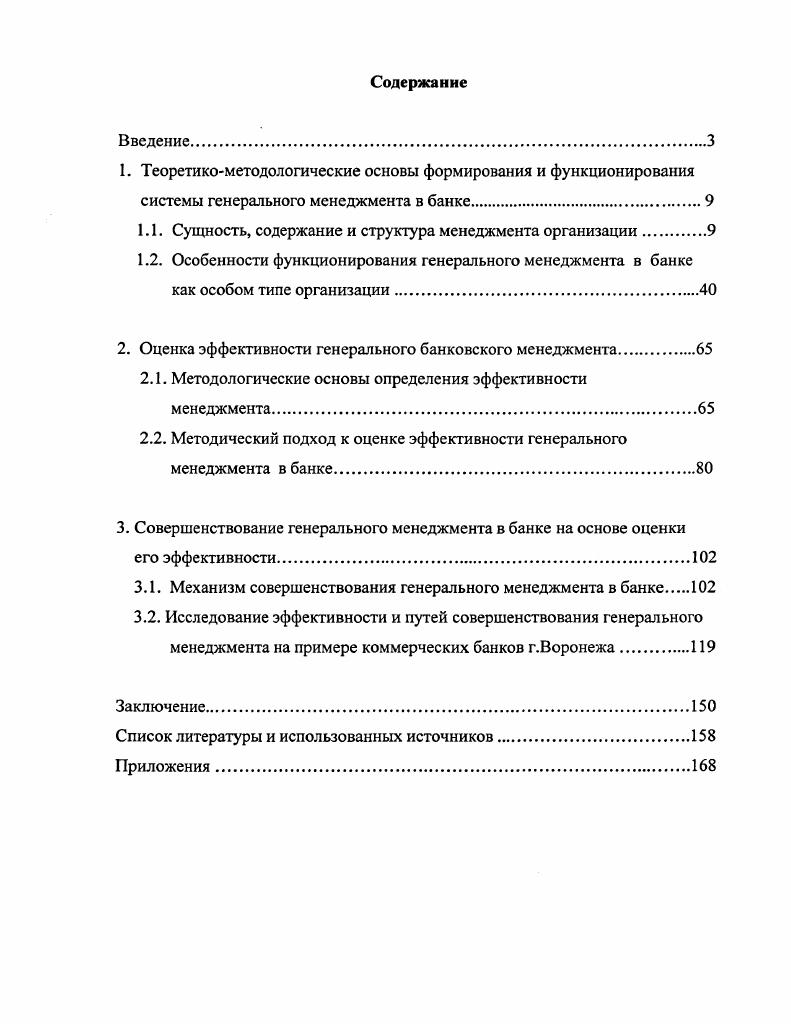 "1. Теоретикометодологические основы формирования и функционирования
