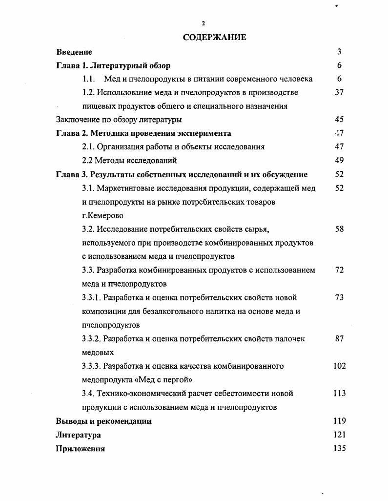 "1.1. Мед и пчелопродукты в питании современного человека 