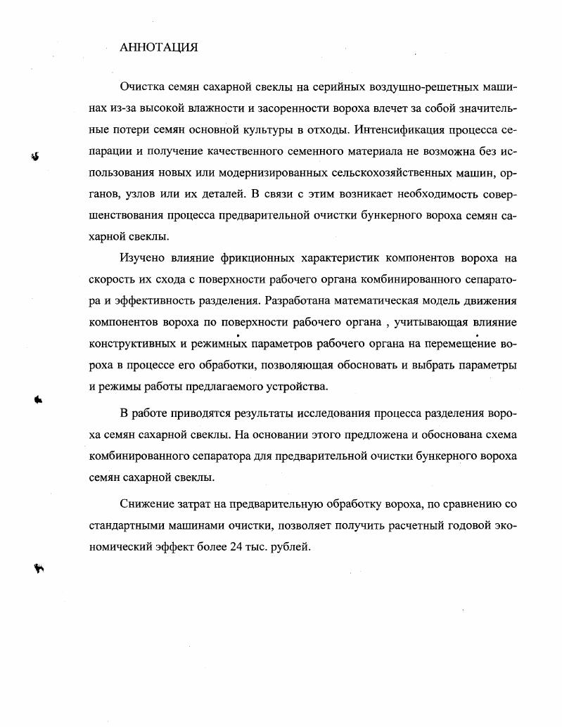 "1. СОСТОЯНИЕ ВОПРОСА И ЗАДАЧИ ИССЛЕДОВАНИЯ.