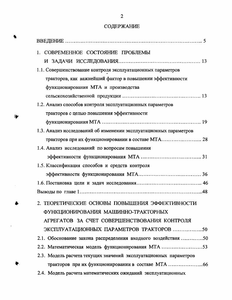 "1.4. Анализ исследований по вопросам повышения