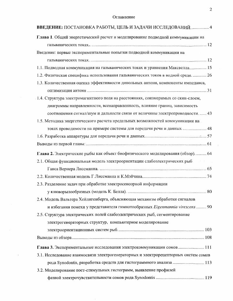 "ВВЕДЕНИЕ ПОСТАНОВКА РАБОТЫ, ЦЕЛЬ И ЗАДАЧИ ИССЛЕДОВАНИЙ.