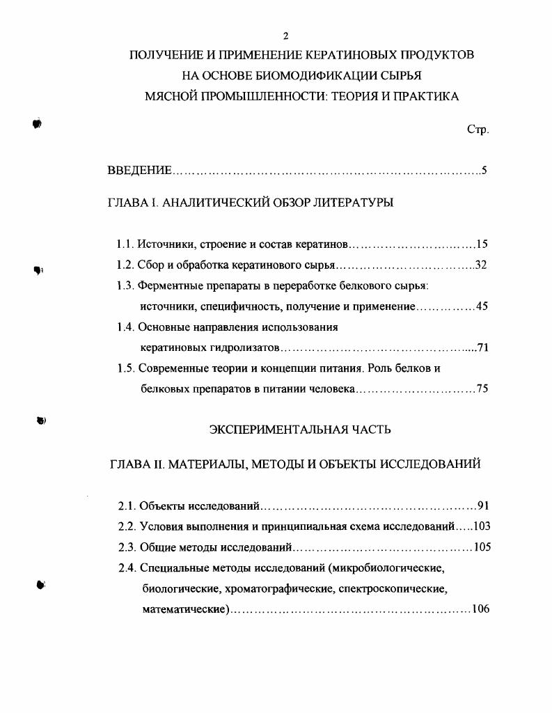 "Э.С. Токаев, Устинова, М.Л. Файвишевский, С Б. Юдина и др.