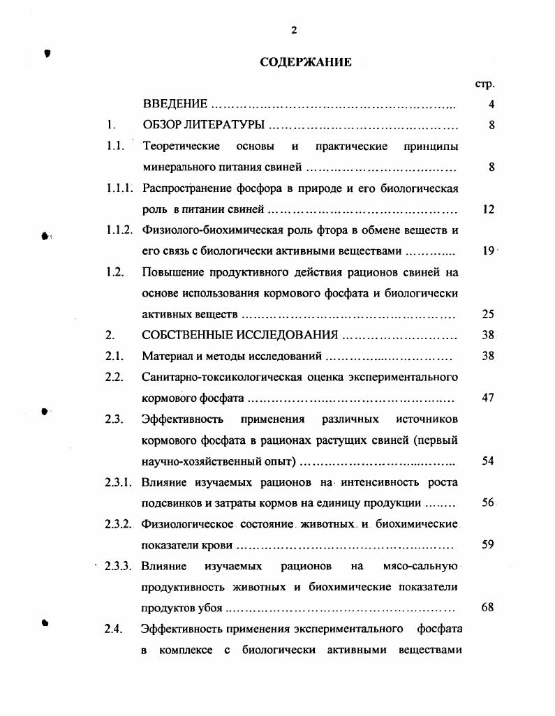 "1.1. Теоретические основы и практические принципы
