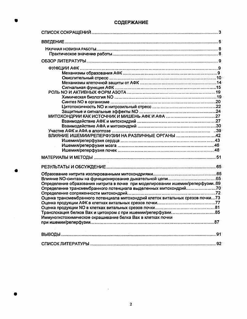 "Сигнальная функция АФК.