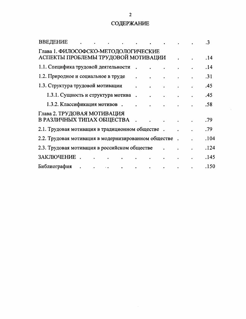 "Глава 1. ФИЛОСОФСКОМЕТОДОЛОГИЧЕСКИЕ