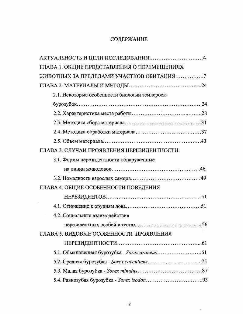 "ГЛАВА 1. ОБЩИЕ ПРЕДСТАВЛЕНИЯ О ПЕРЕМЕЩЕНИЯХ