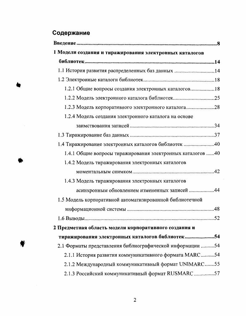 "4. Уравнения равновесия деформационной среды и уравнения