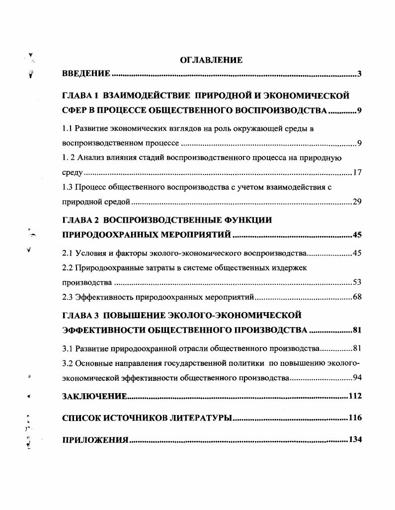 "1.2. Радикальная сополимеризация 2акриламидо2метилпропансульфокислоты и е солей
