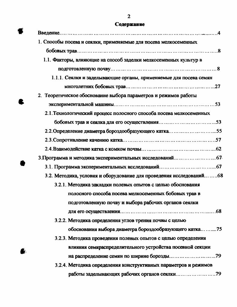 "ГЛАВА 1. Теоретическое обоснование психолингвистического
