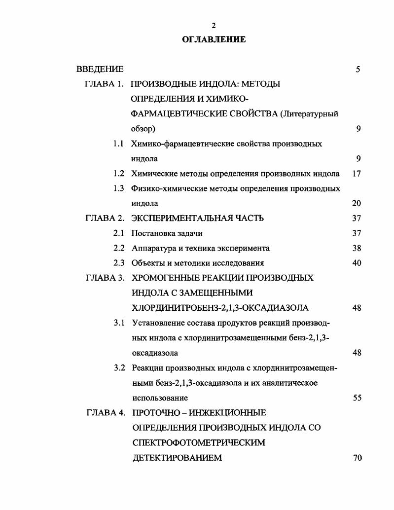 "ГЛАВА 1. СТАТИСТИЧЕСКИЕ ЗАКОНОМЕРНОСТИ