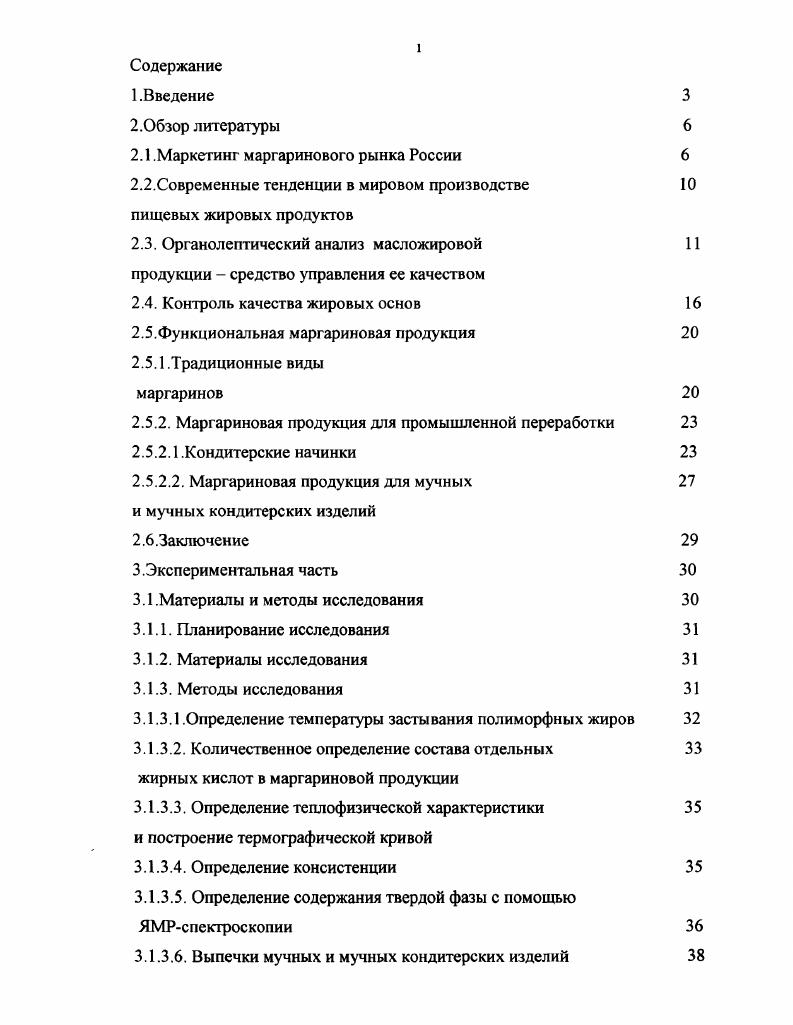 "Выпечки мучных и мучных кондитерских изделий 