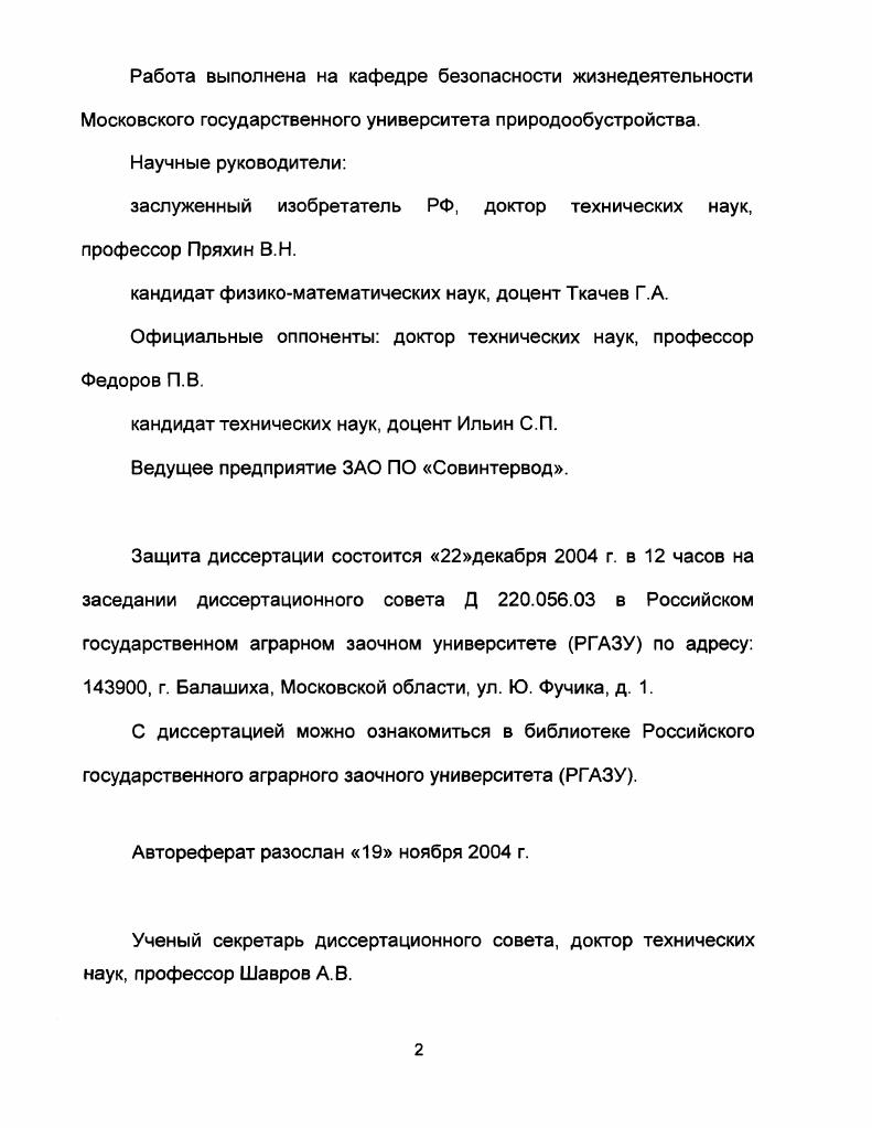 "1. ТЕОРЕТИЧЕСКИЕ ОСНОВЫ РАСТРОВОЙ СПЕКТРОСКОПИИ