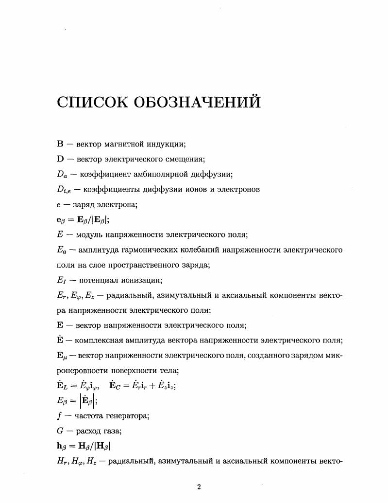 "2. М.МаЬдиев прозасында ономастик категориялэрнец