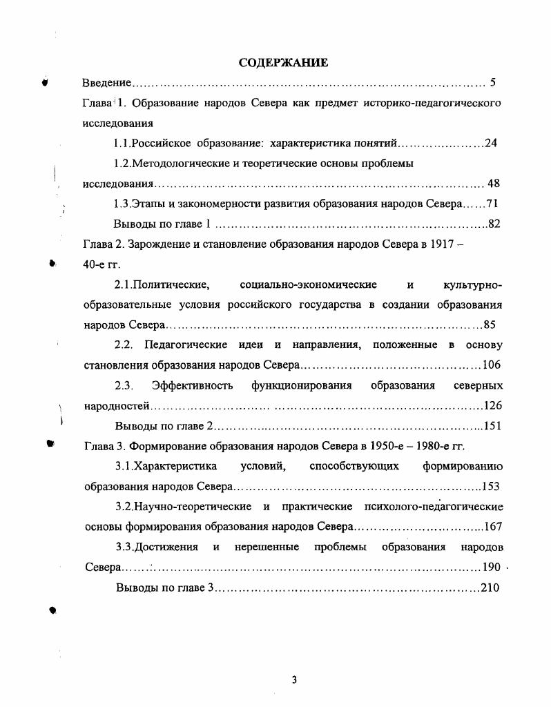"схожие образовательные ситуации в этих регионах и способствует дальнейшей консолидации. Объединение усилий всех педагогических школ, использование потенциала региональных образовательных систем, поиски новых путей образования будущего становятся дополнительным фактором консолидации единого образовательного пространства страны. Особенностями такой консолидации региональных образовательных систем являются единая образовательная политика страны, взаимное сближение и взаимодополняемость региональных образовательных систем, постепенное перерастание региональными образовательными системами своих региональных границ и появление тенденции к консолидации единого образовательного пространства России как наиболее эффективной для регионов страны форме реализации задач образования будущего. Такие взаимосвязь и взаимодействие позволяют определить условия оптимального развития региональных образовательных систем, лучше адаптировать их к образовательным потребностям регионов и страны в условиях рыночной экономики, коренных преобразований в структуре занятости, миграции населения, подвижности сферы производства и трудовых ресурсов. 