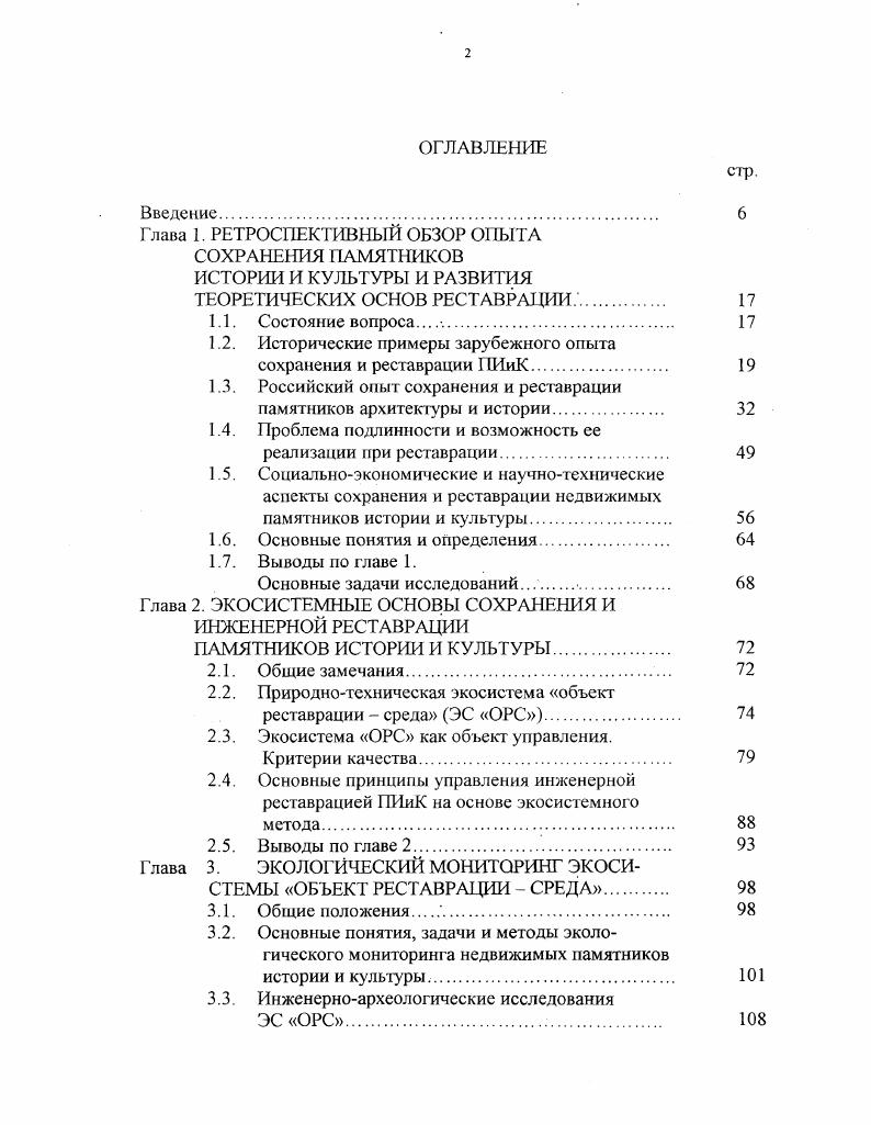 "1.2. Исторические примеры зарубежного опыта