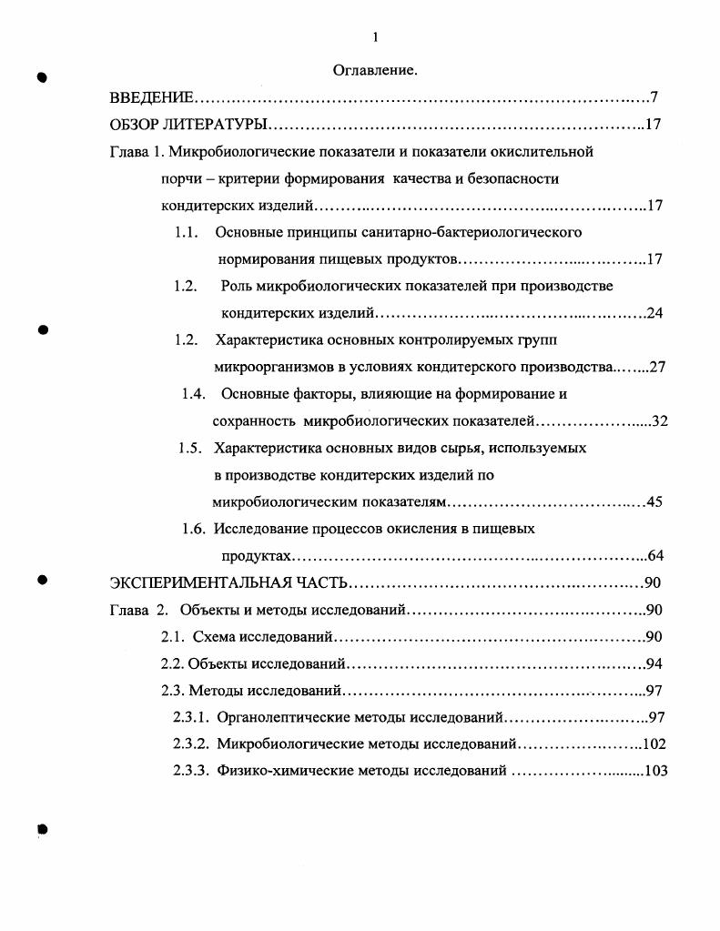 "Базисные функции удовлетворяют постулату Жуковского Чаплыгина. Коэффициенты суммы определяются методом моментов или методом коллокации. При этом для расчета обтекания простого прямого крыла с постоянным по размаху сечением порядок системы линейных алгебраических уравнений не выше 0. Следует отметить, что изза большого потребного времени для вычисления матриц при использовании метода моментов для практических расчетов более пригоден метод коллокации. Для вычисления потенциала течения, индуцированного двойным слоем, расположенным на четырехугольной панели, предлагается новая формула, основанная на положениях сферической геометрии. Вторая глава посвящена расчету обтекания профиля крыла без механизации и с механизацией потенциальным потоком несжимаемой жидкости. Течение жидкости вокруг профиля крыла моделируется путем наложения на потенциал набегающего потока потенциала двойного слоя, размещенного на контуре профиля и на линии разрыва значения потенциала. Граничное условие непротекания жидкости через контур профиля выражается в виде ишефальных уравнений. А в случае профиля с механизацией имеем дело с системой интегральных уравнений. Плотность двойного слоя представляется в виде суммы функций, удовлетворяющих условию постулата Жуковского Чаплыгина. Коэффициенты суммы определяются методом моментов или методом коллокации. При этом достигается значительное снижение порядка системы линейных алгебраических уравнений по сравнению с панельными методами. При расчете профиля без механизации порядок системы не превышает . 