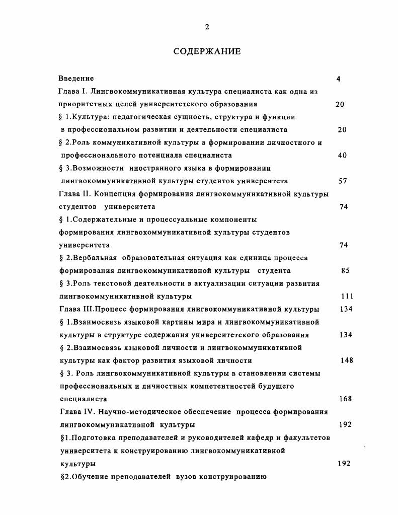 "2.Обучение преподавателей вузов конструированию