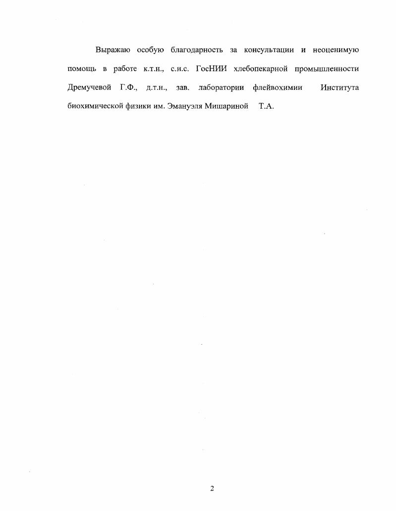 "Процессы порчи, характерные для хлебобулочных и мучных кондитерских изделий