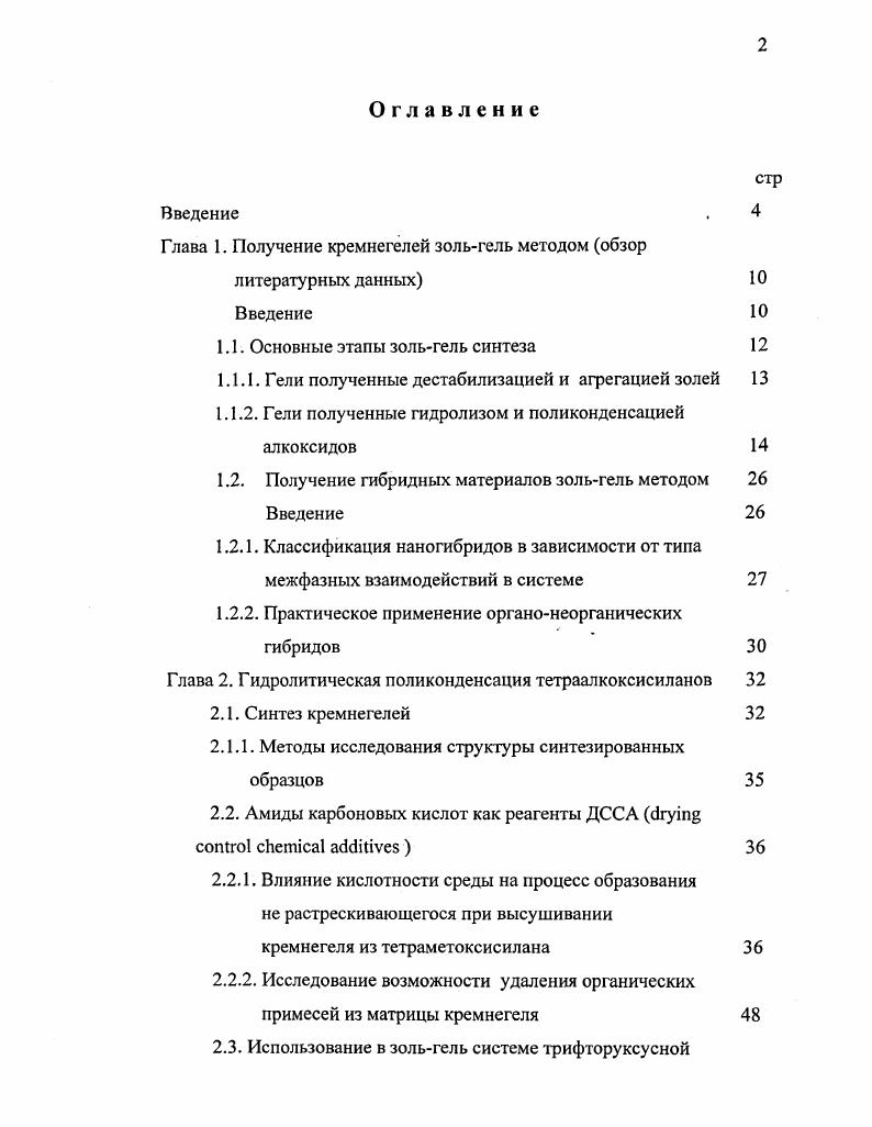 "Глава 1. Теория и методология распределительных отношений и