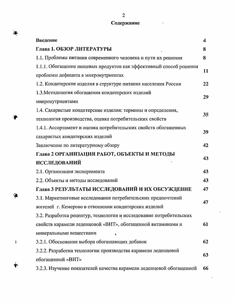 "1.1. Проблемы питания современного человека и пути их решения