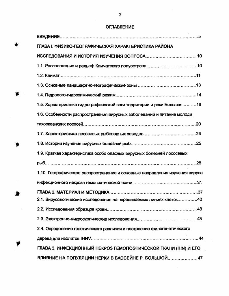 "1.1. Расположение и рельеф Камчатского полуострова.