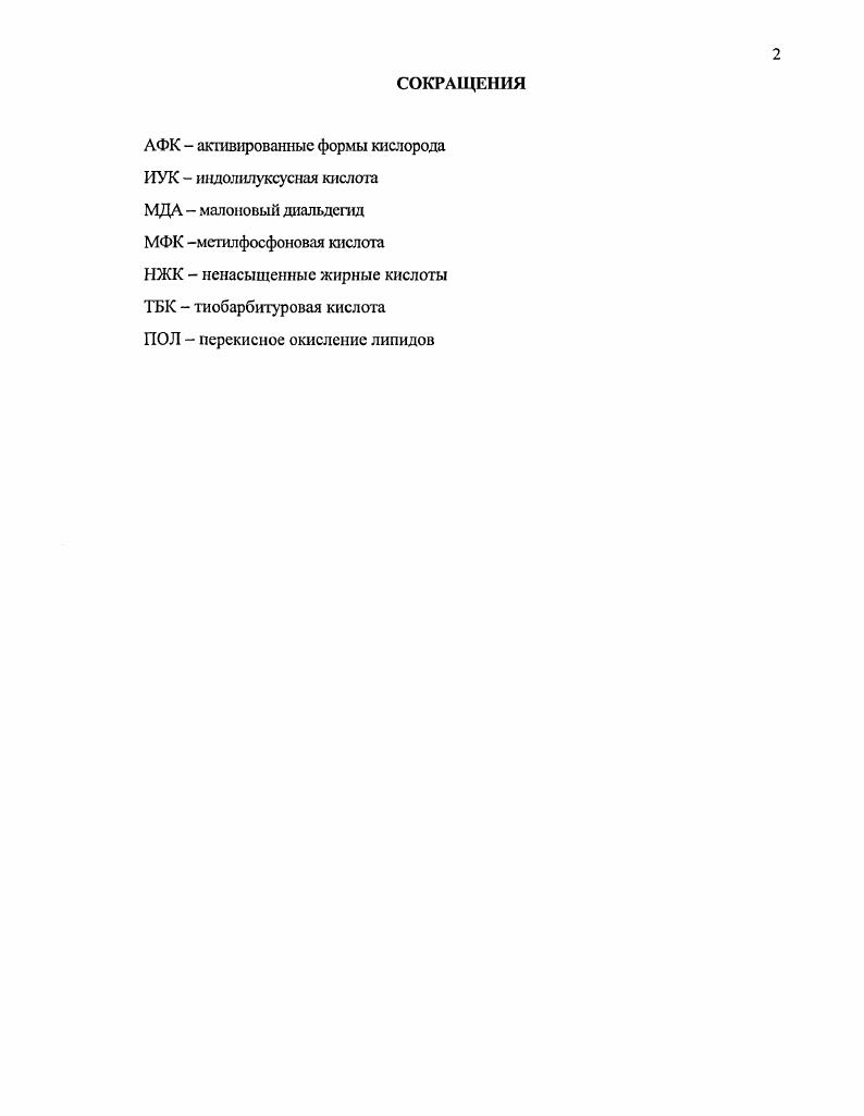 "1.1. Источники загрязнения окружающей среды