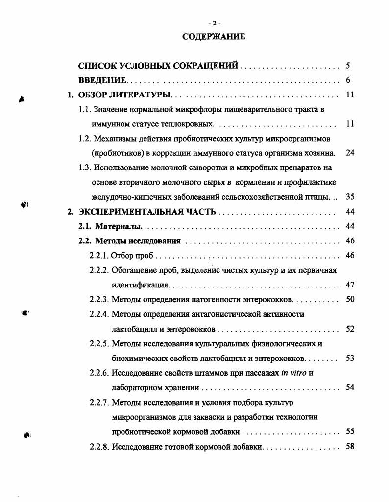 "2.2.1. Отбор проб. 