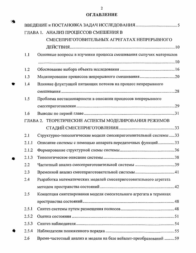 "ВВЕДЕНИЕ и ПОСТАНОВКА ЗАДАЧ ИССЛЕДОВАНИЯ.