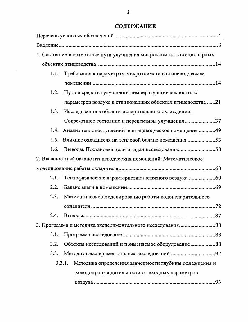 "1.1 Локальные методы математического программирования . 
