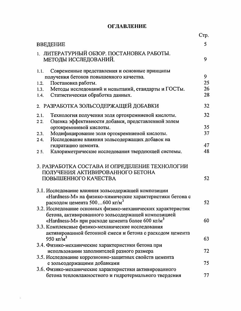 "1. ЛИТЕРАТУРНЫЙ ОБЗОР. ПОСТАНОВКА РАБОТЫ.