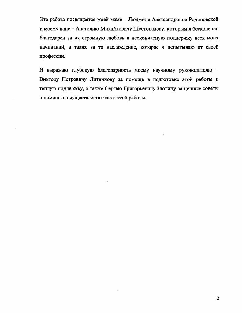 "Сшгтез замещенных пяти и шестичленных карбоциклов