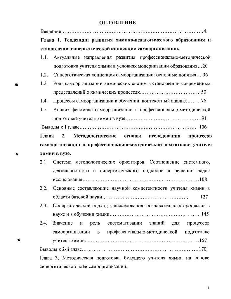 "1.1 Основные факторы внешней среды, определяющие будущую молочную продуктивность 