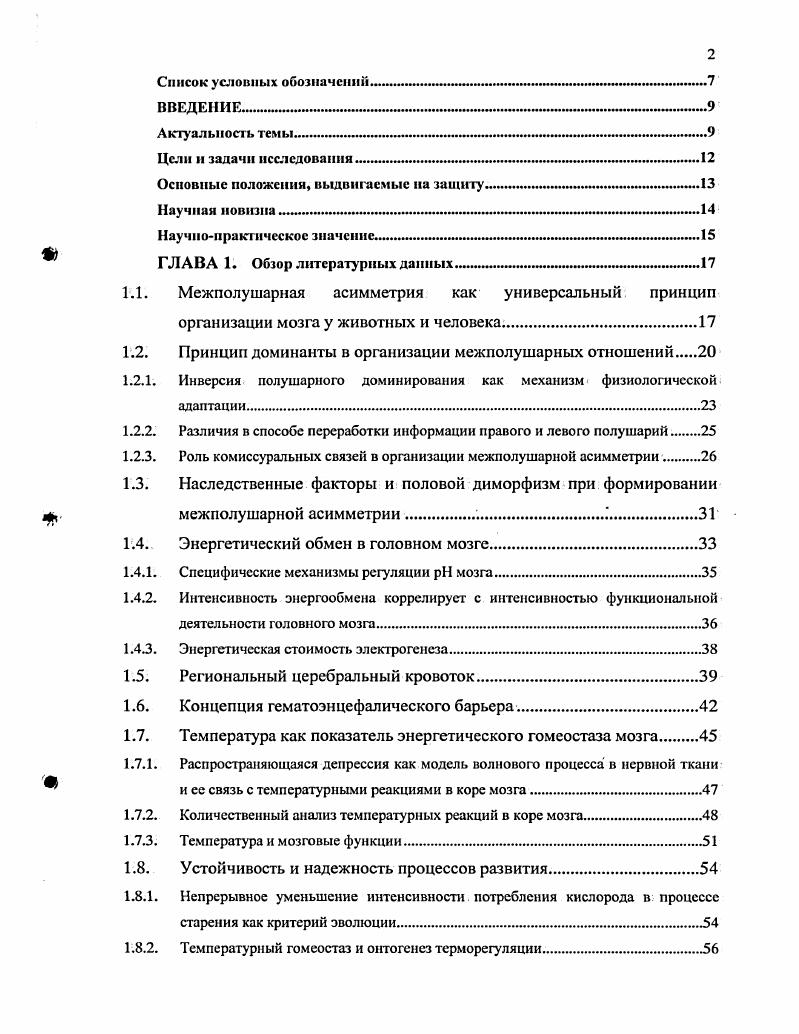 "Основные положения, выдвигаемые на заиштуи.нни