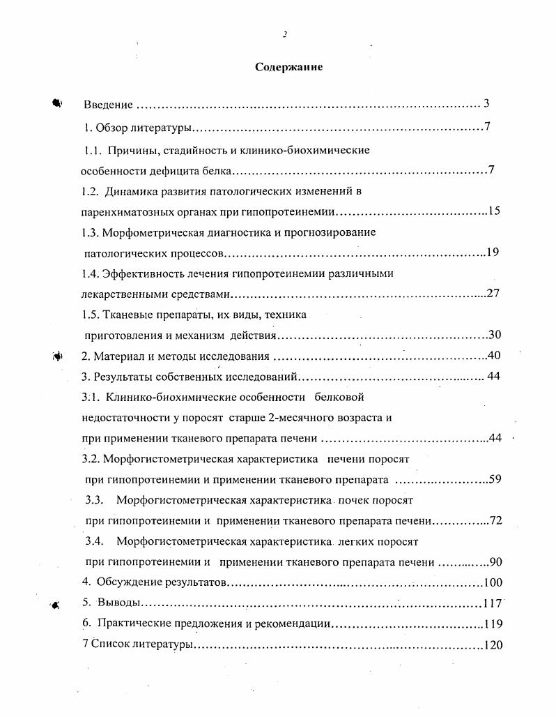 "1.1. Причины, стадийность и клиникобиохимические
