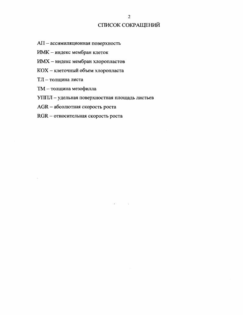 "1.1. Краткое описание рода ТгШсит Ь.