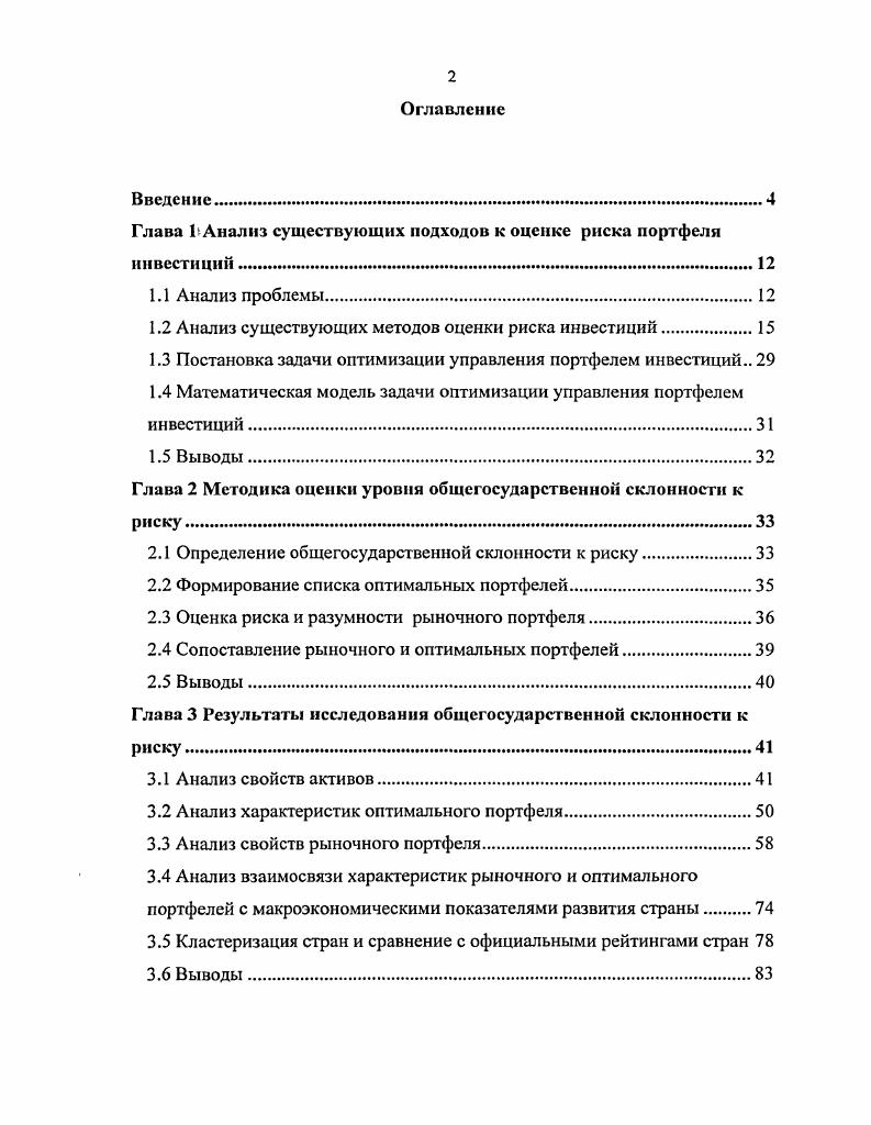 "Глава 2. Книжное дело Кубани второй половины XIX 
