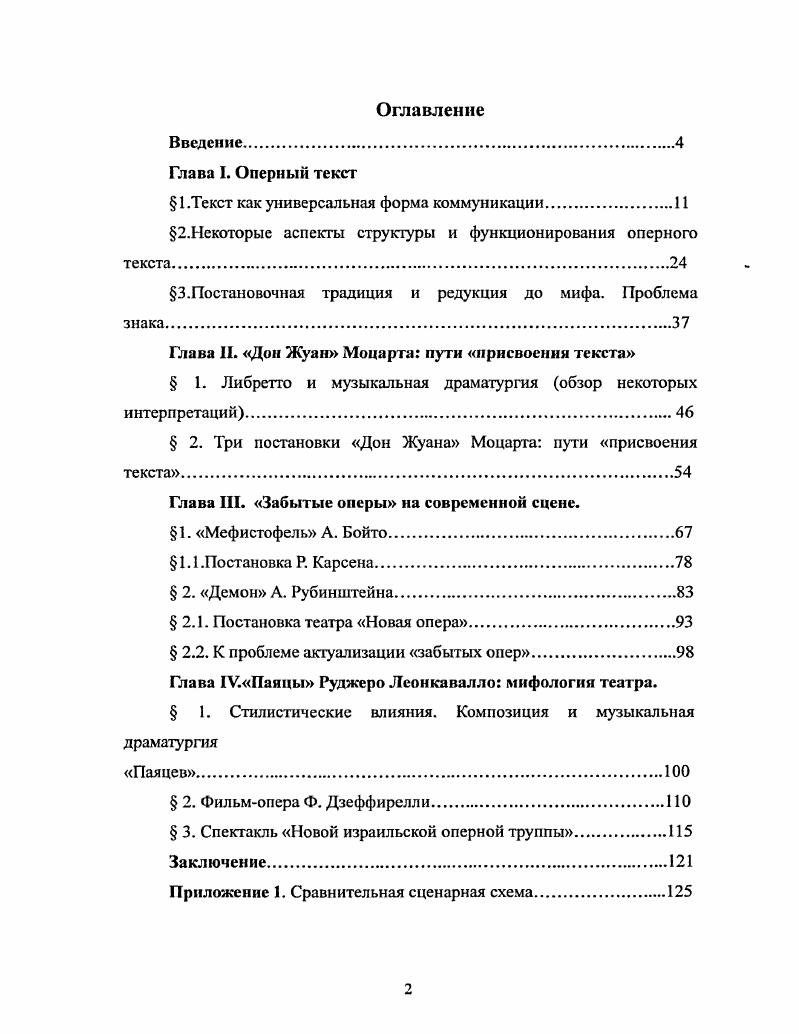 " 1 .Текст как универсальная форма коммуникации.