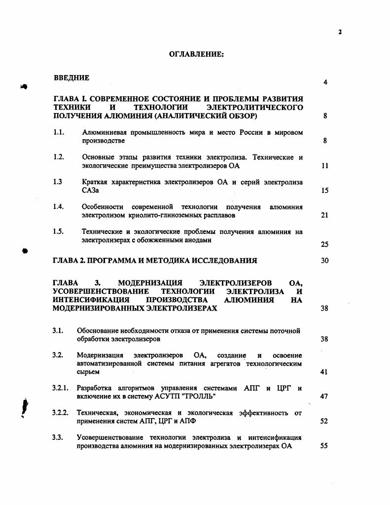 "1.1. Алюминиевая промышленность мира и место России в мировом производстве