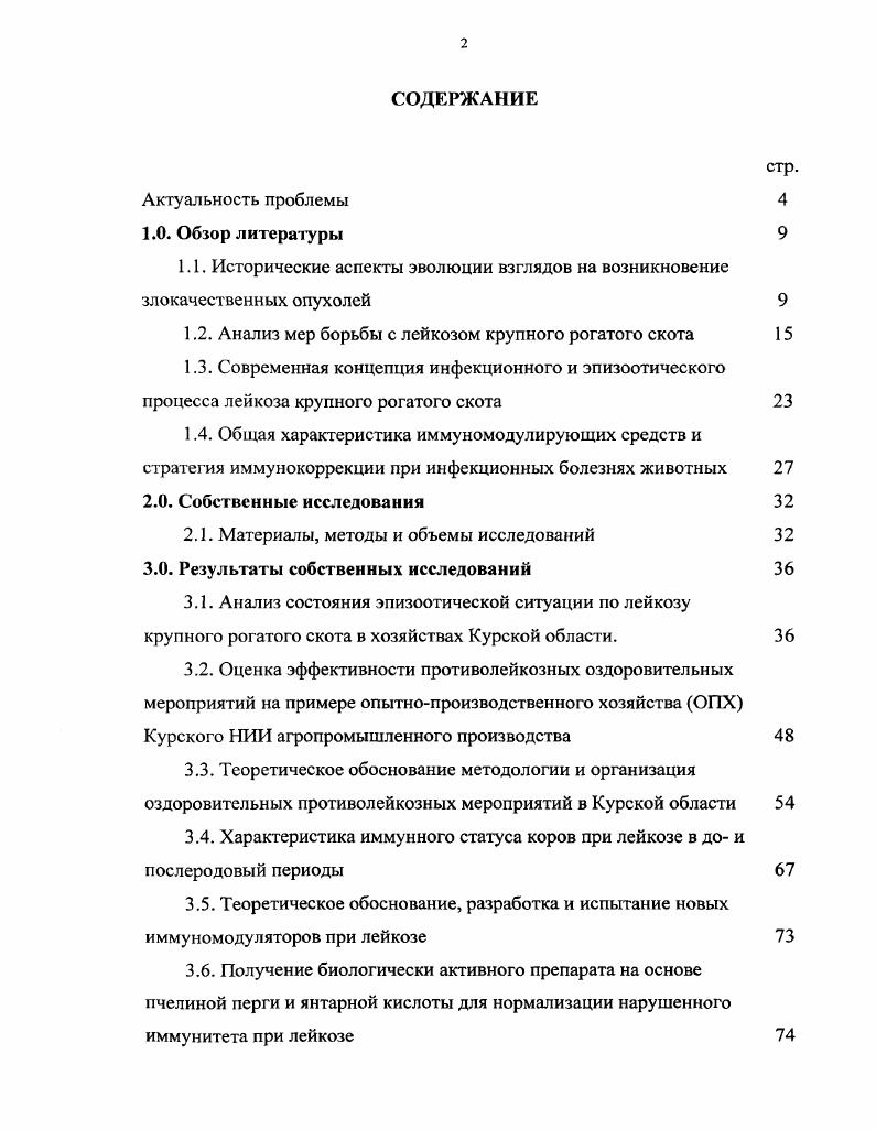 "Первые экспериментальные подтверждения этой гипотезы были получены Шабадом Л. М. , . 