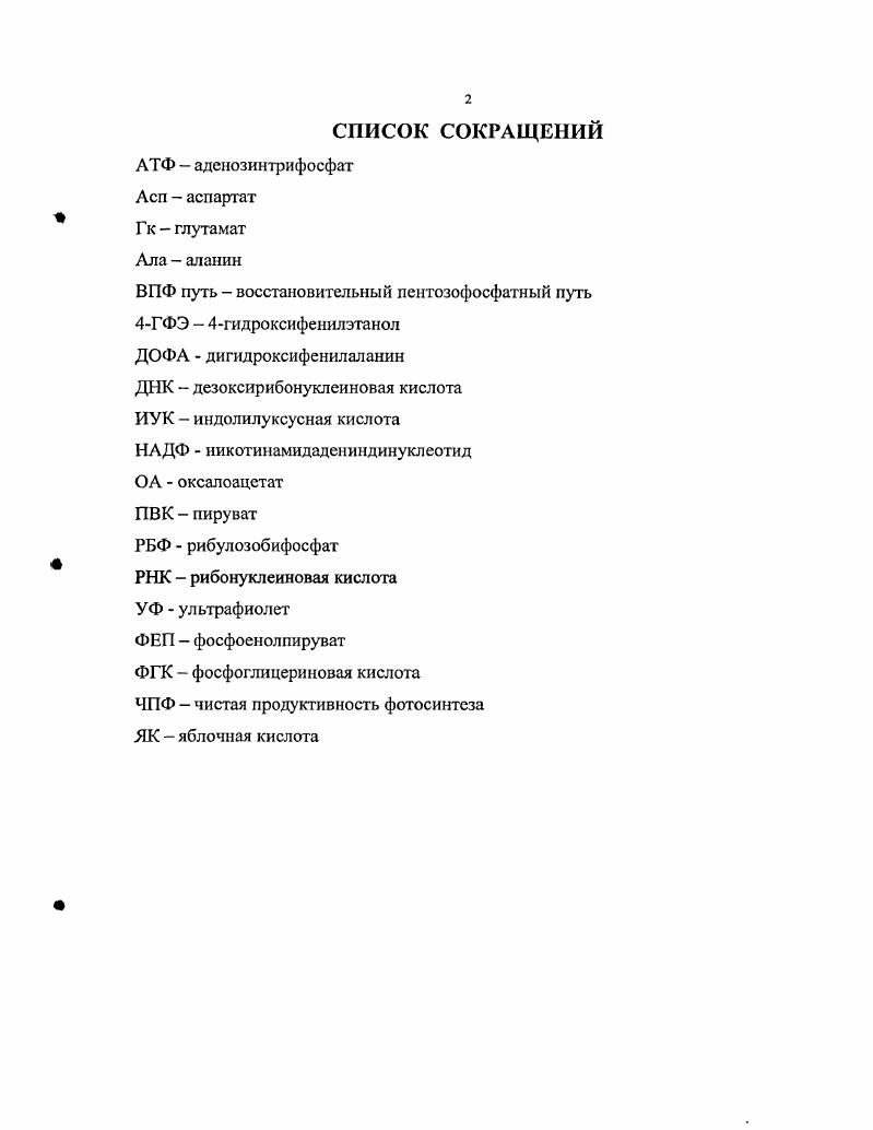"1.1. Амарант  перспективная нетрадиционная овощная культура .