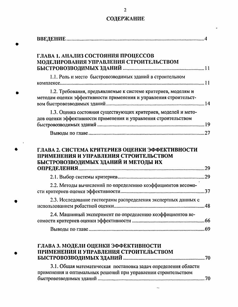 "1.1. Понятие о контактном термическом сопротивлении.