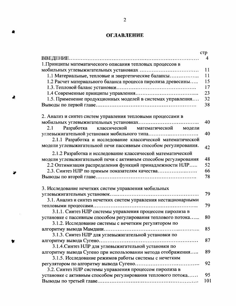 "1. Теоретический анализ понятия фольклор 