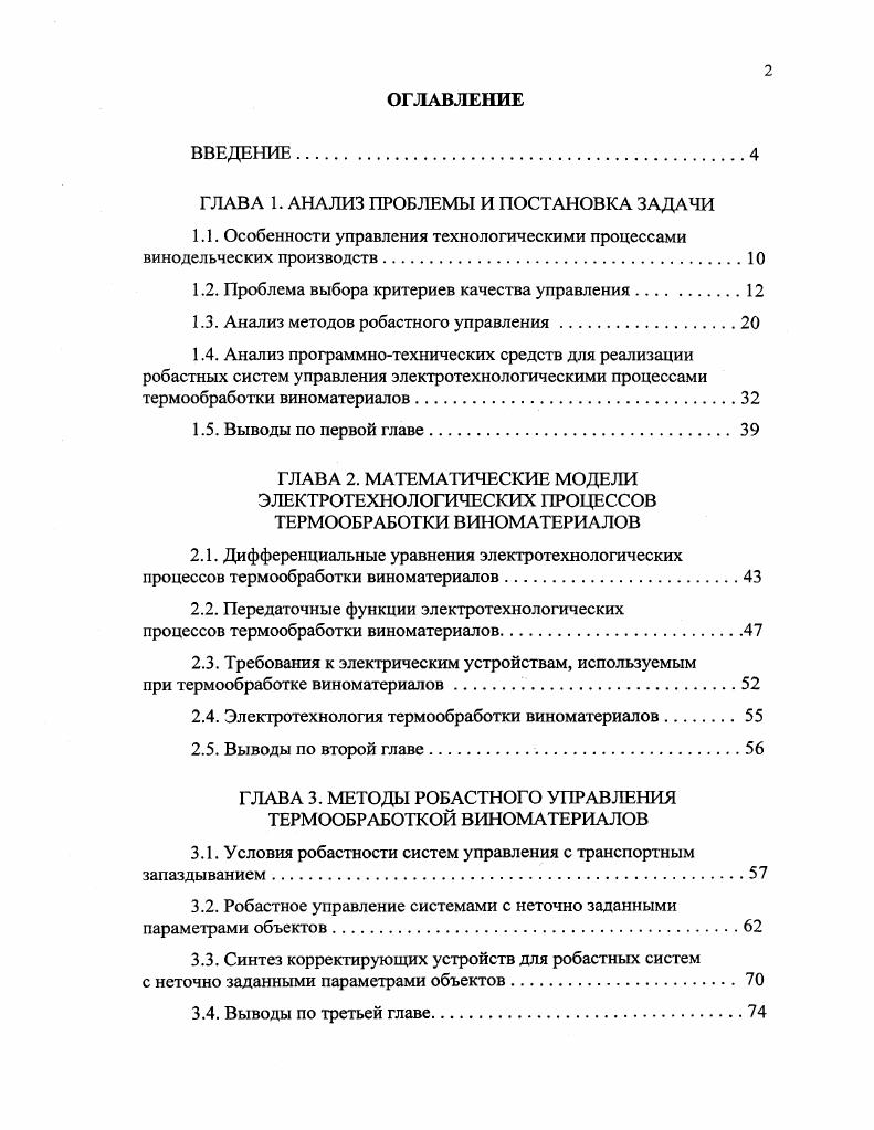 "ГЛАВА 1. АНАЛИЗ ПРОБЛЕМЫ И ПОСТАНОВКА ЗАДАЧИ