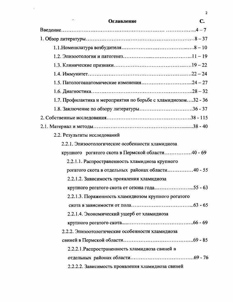 "1.5. Патологоанатомические изменения 