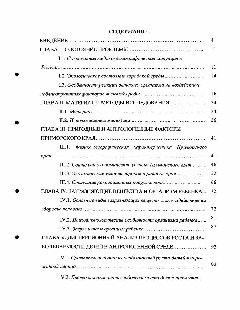 "1.1. Современная медикодемографическая ситуация в