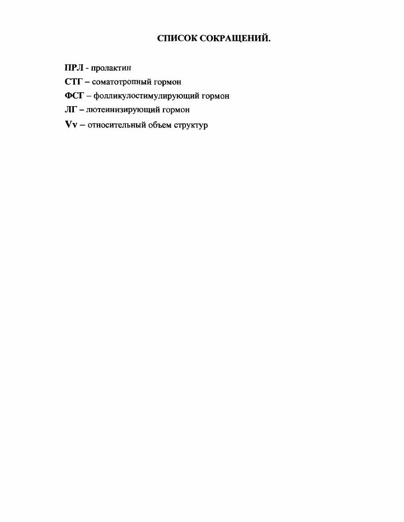 "1.1. Статистика и морфология новообразований у