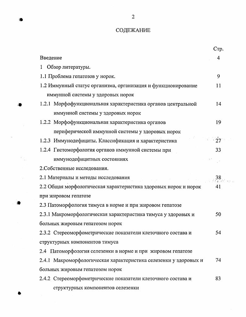 "Гепатоз жировая дистрофия печени является одной из таких проблем.